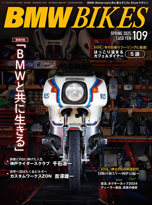 ニューモデルマガジンＸ (2025年04月 別冊・臨時増刊) [雑誌]