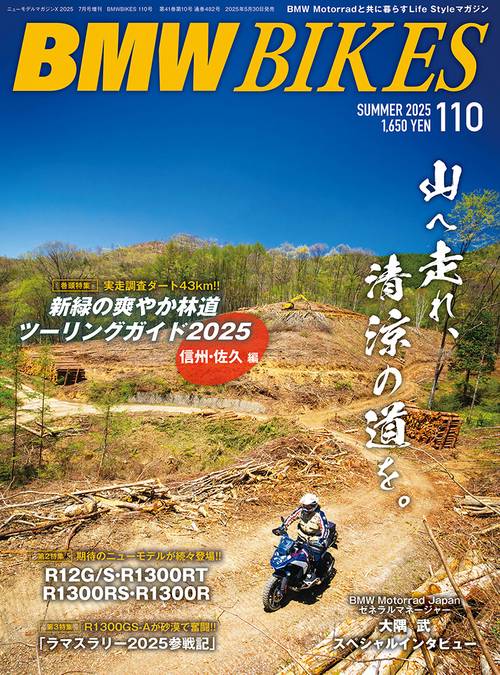 ニューモデルマガジンＸ (2025年07月 別冊・臨時増刊) [雑誌]