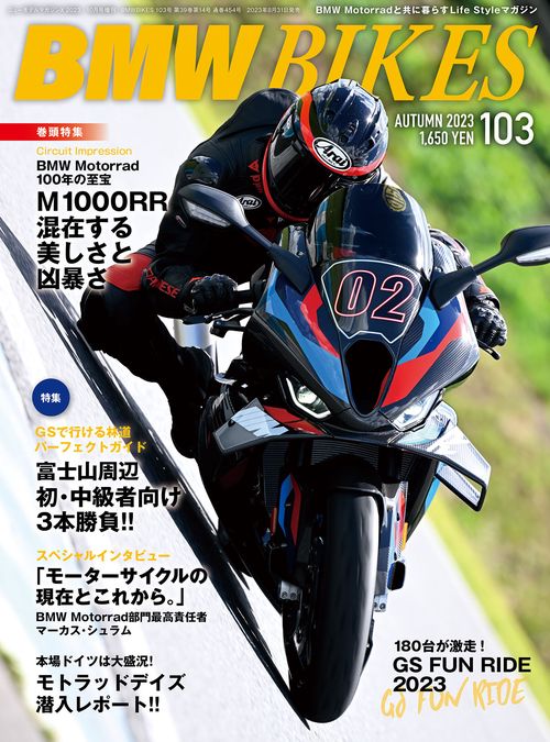 二ューモデルマガジンX増103BMW 2023年 10月 別冊・臨時増刊 [雑誌]