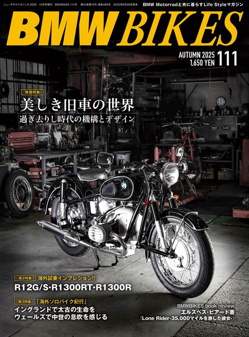 ニューモデルマガジンＸ (2025年10月 別冊・臨時増刊) [雑誌]