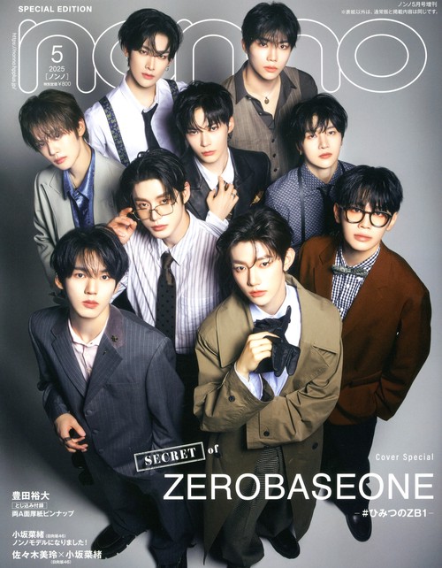 non・no増ZEROBASEONE版 2025年 05月 別冊・臨時増刊 [雑誌]