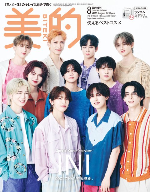 美的増美的8月号増刊SPECIAL 2025年 08月 別冊・臨時増刊 [雑誌]
