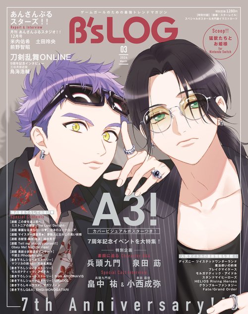 B's-LOG 2024年 03月号 [雑誌]