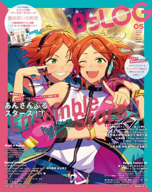 B's-LOG 2022年 05月号 [雑誌]