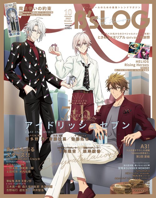 B's-LOG 2022年 10月号 [雑誌]