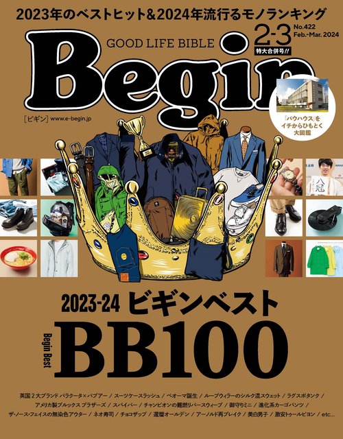 Begin(ビギン) 2024年 03月号 [雑誌]