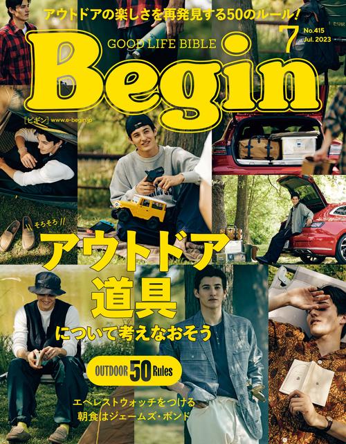 Begin(ビギン) 2023年 07月号 [雑誌]