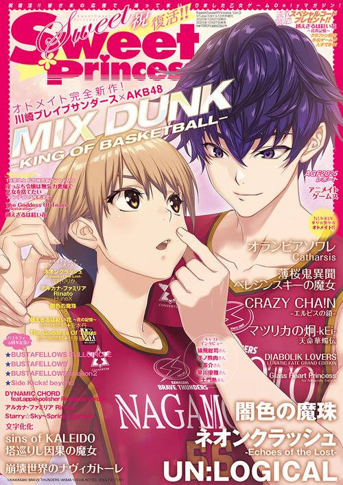 ＶＴｕｂｅｒスタイル12月号増刊　SweetSweetPrincess Vol.3 (2025年12月 別冊・臨時増刊) [雑誌]