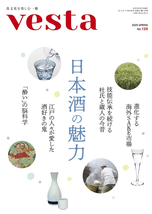 ｖｅｓｔａ (2025年05月号) [雑誌]