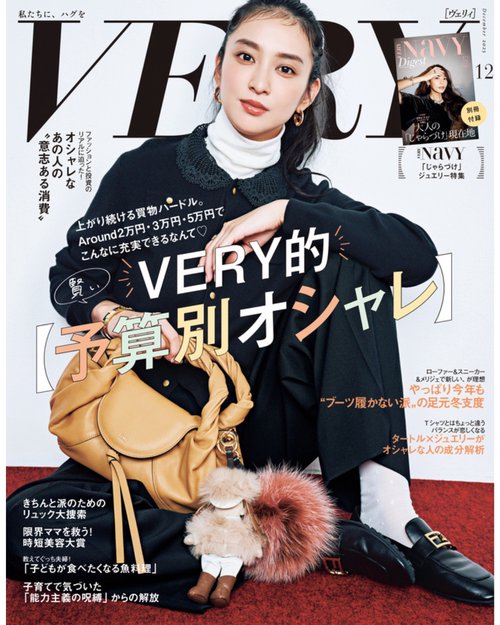 ＶＥＲＹ（ヴェリィ） (2025年12月号) [雑誌]