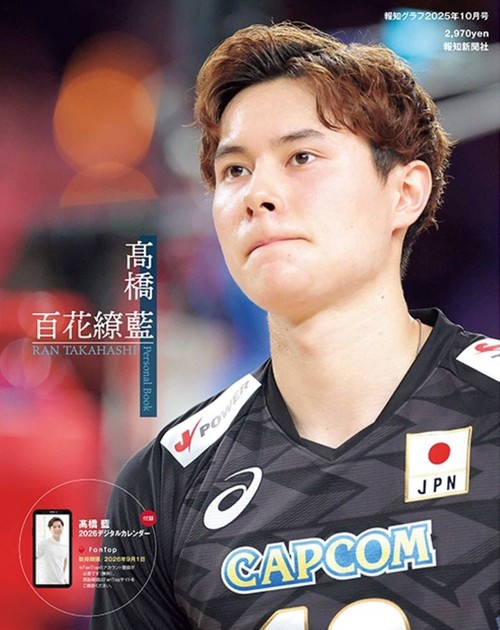 髙橋藍パーソナルブック　百花繚藍 (2025年10月号) [雑誌]