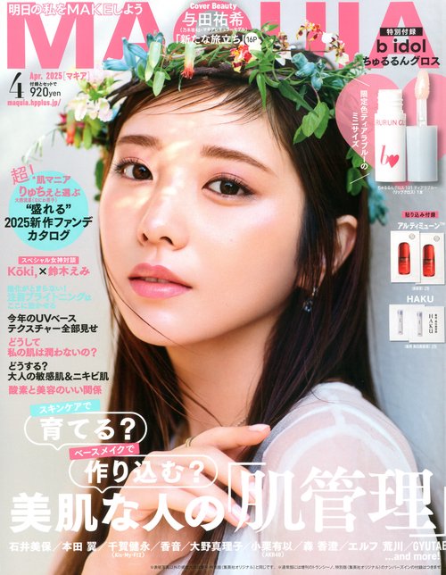 ＭＡＱＵＩＡ (2025年04月号) [雑誌]