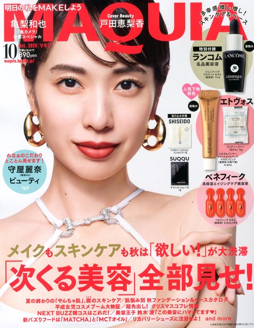 ＭＡＱＵＩＡ (2025年10月号) [雑誌]