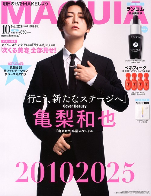 ＭＡＱＵＩＡ１０月号増刊「亀梨和也表紙版」　（１０－　１） (2025年10月 別冊・臨時増刊) [雑誌]