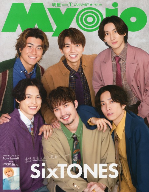 MyoJo(ミョージョー) 2024年 01月号 [雑誌]