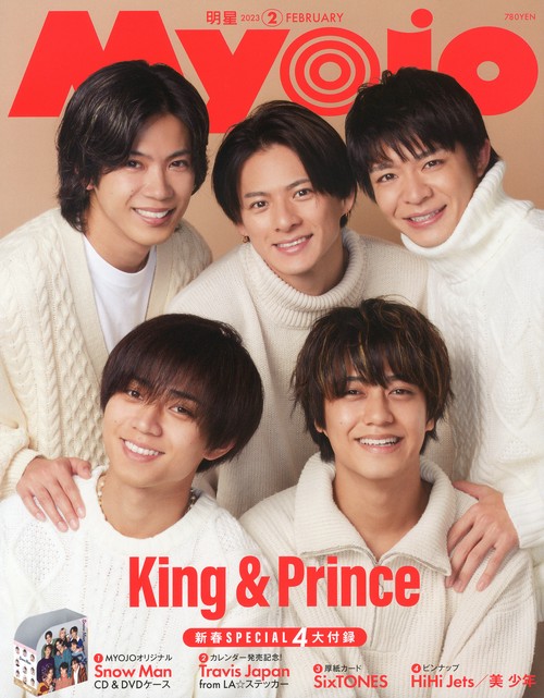 MyoJo(ミョージョー) 2023年 02月号 [雑誌]