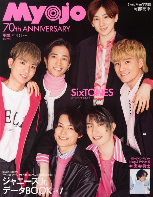 MyoJo(ミョージョー) 2022年 05月号 [雑誌]