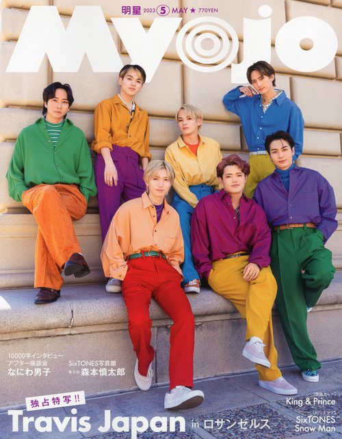 MyoJo(ミョージョー) 2023年 05月号 [雑誌]