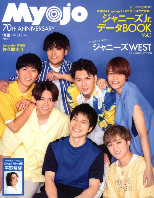 MyoJo(ミョージョー) 2022年 07月号 [雑誌]