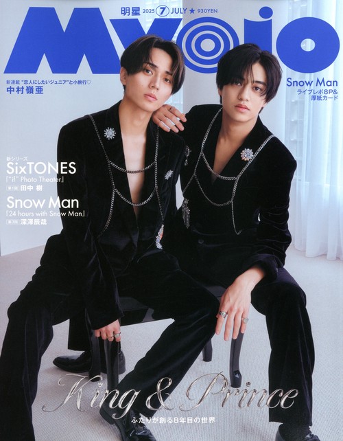 MyoJo(ミョージョー) 2025年 07月号 [雑誌]