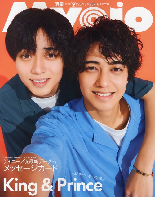MyoJo(ミョージョー) 2023年 09月号 [雑誌]
