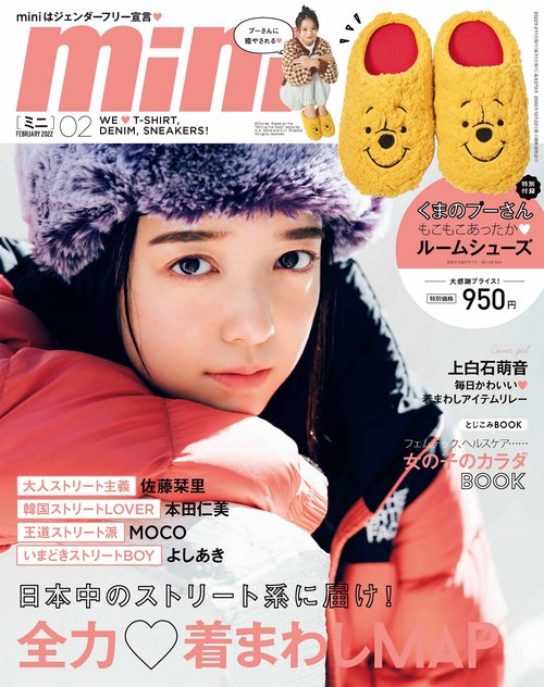 mini(ミニ) 2022年 02月号 [雑誌]