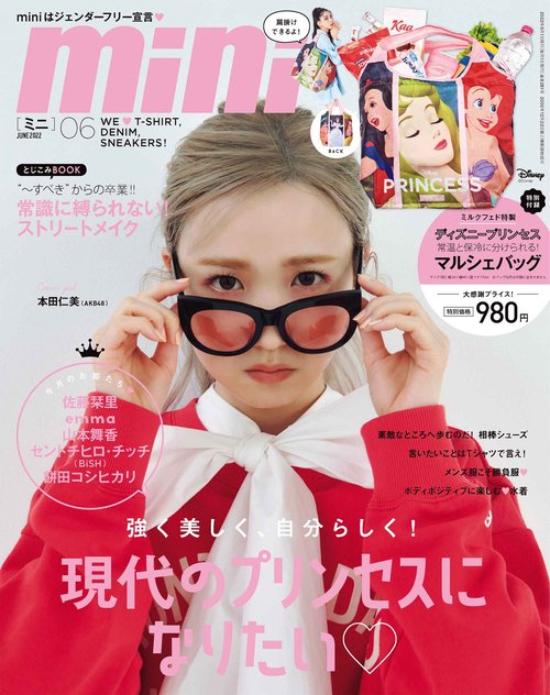 mini(ミニ) 2022年 06月号 [雑誌]