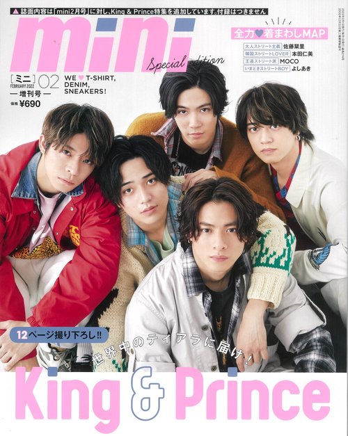mini増2月号増刊mini 2022年 02月 別冊・臨時増刊 [雑誌]