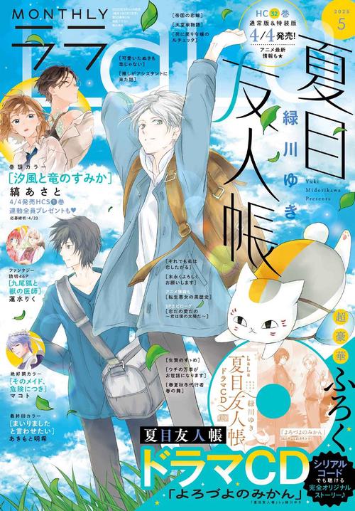 ＬａＬａ (2025年05月号) [雑誌]