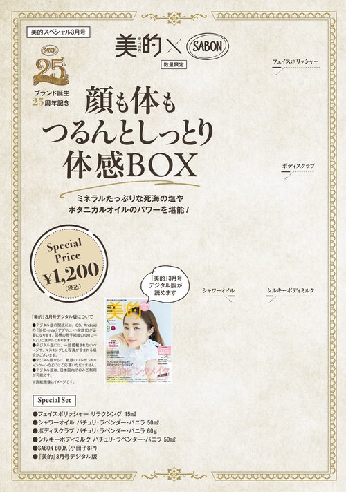 美的スペシャル 2022年 03月号 [雑誌]