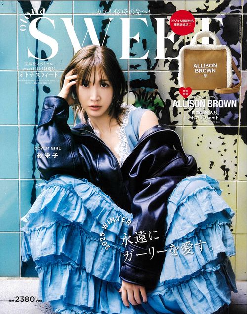 宝島社スペシャルsweet特別 otona SWEET (2025年12月号) [雑誌]