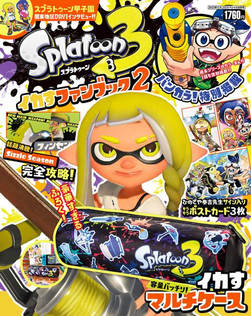 てれコロスペシャル 2023年 08月号 [雑誌]