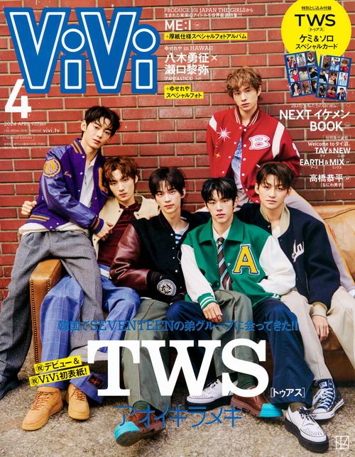 ViViSPECIAL 2024年 04月号 [雑誌]