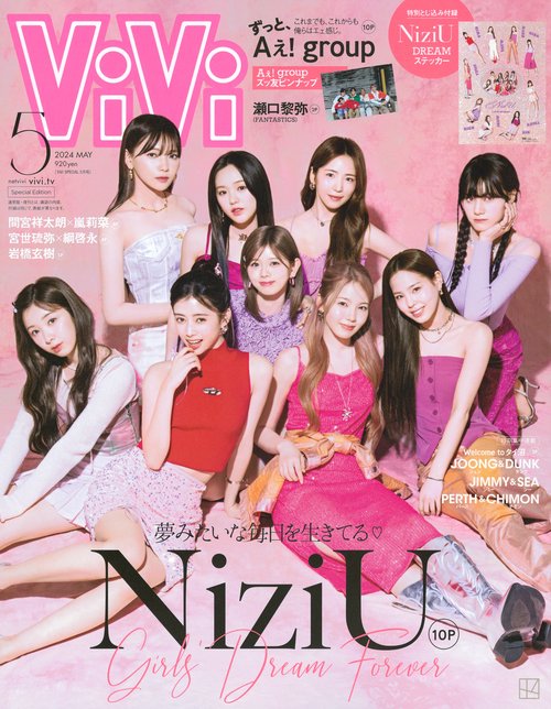 ViViSPECIAL 2024年 05月号 [雑誌]