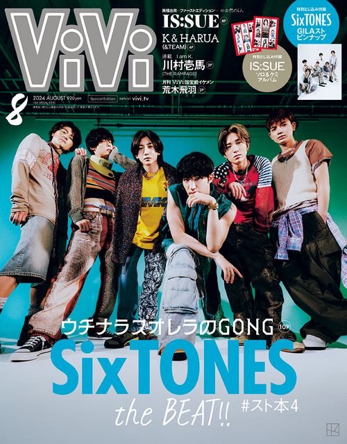 ViViSPECIAL 2024年 08月号 [雑誌]