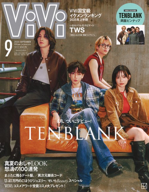 ＶｉＶｉ　ＳＰＥＣＩＡＬ (2025年09月号) [雑誌]