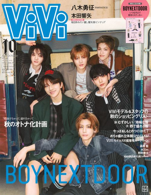 ＶｉＶｉ　ＳＰＥＣＩＡＬ (2025年10月号) [雑誌]