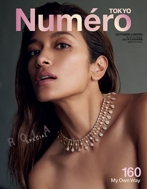NumeroTOKYO特別版 2022年 10月号 [雑誌]