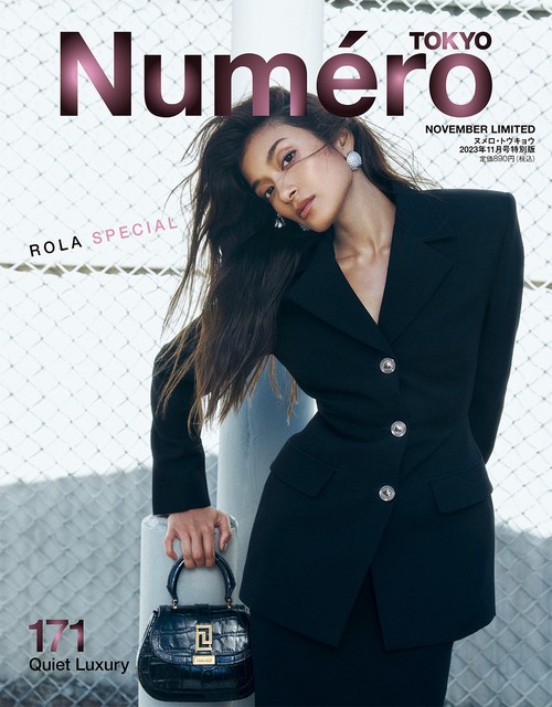 NumeroTOKYO特別版 2023年 11月号 [雑誌]