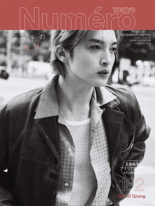 NumeroTOKYO特別版 2024年 12月号 [雑誌]