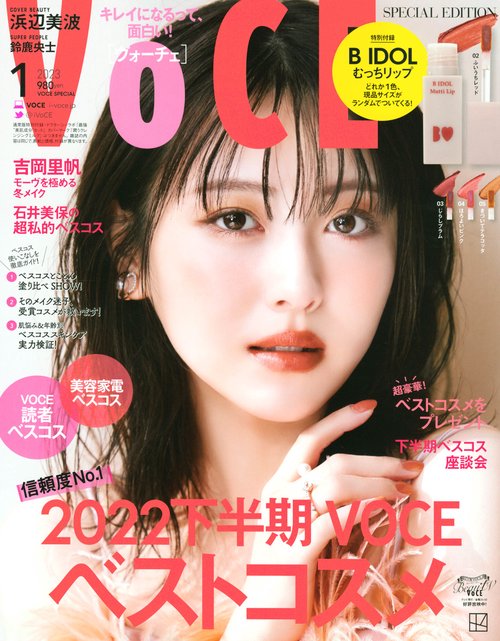 VOCESPECIAL 2023年 01月号 [雑誌]