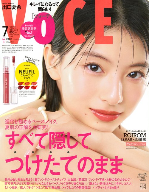 ＶＯＣＥ　ＳＰＥＣＩＡＬ (2025年07月号) [雑誌]