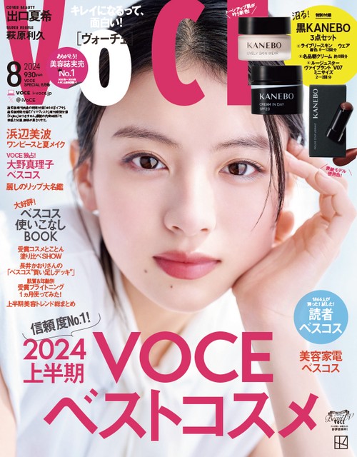 VOCESPECIAL 2024年 08月号 [雑誌]