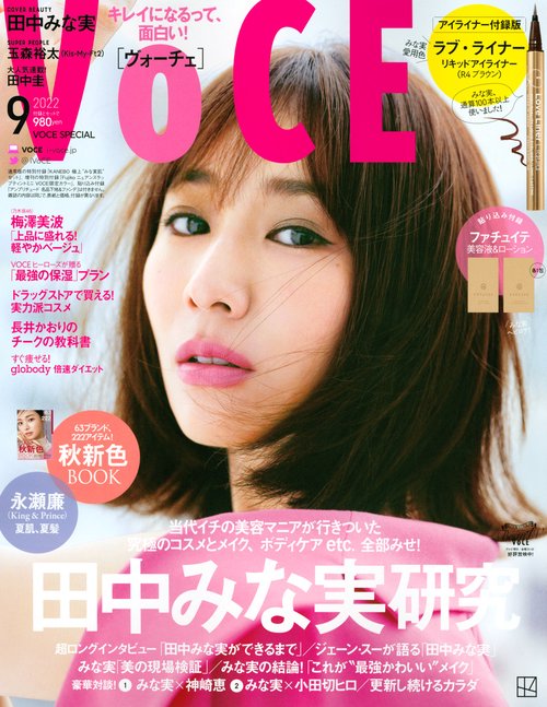 VOCESPECIAL 2022年 09月号 [雑誌]