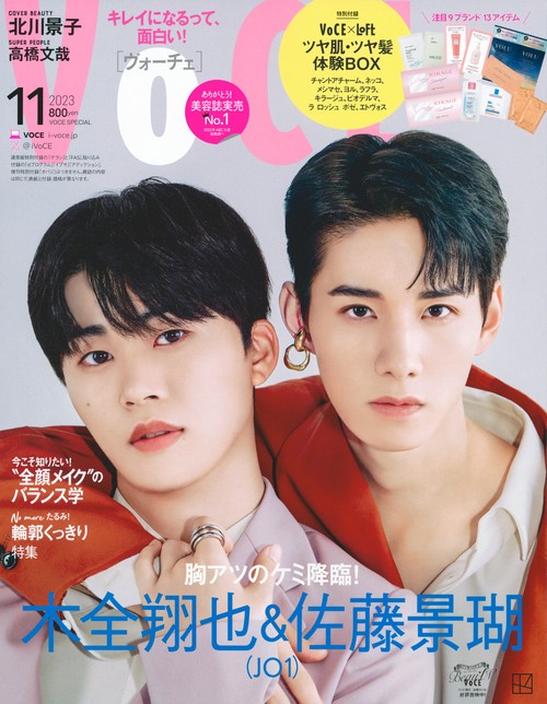 VOCESPECIAL 2023年 11月号 [雑誌]