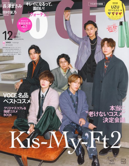 VOCESPECIAL 2023年 12月号 [雑誌]
