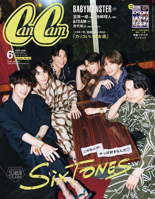 CanCam 6月号 SPECIAL版 (2025年06月号) [雑誌] (2025年06月号) [雑誌