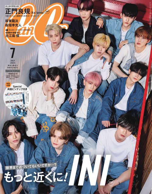 CanCamSPType-B7月号特 2023年 07月号 [雑誌]