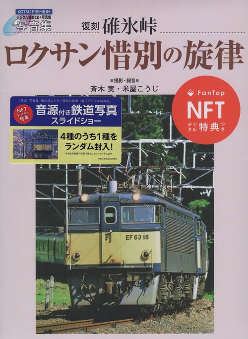KOTSUPREMIUM 2023年 04月号 [雑誌]