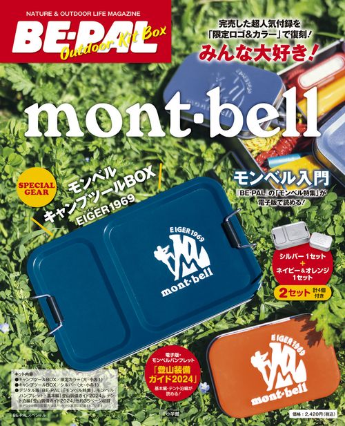 BE-PALスペシャル 2024年 08月号 [雑誌]